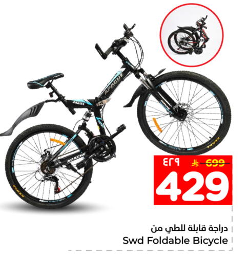 available at هايبر الوفاء in مملكة العربية السعودية, السعودية, سعودية - جدة