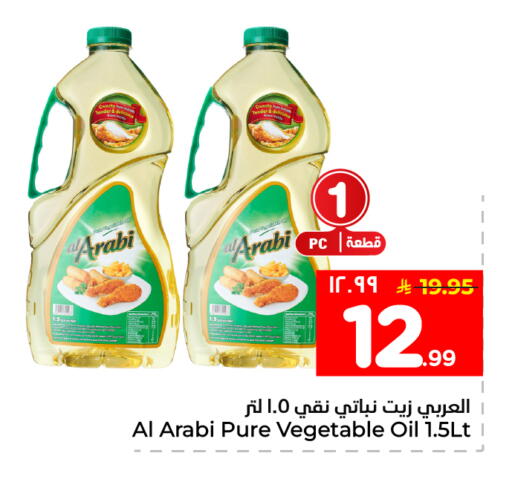 available at Hyper Al Wafa in KSA, Saudi Arabia, Saudi - Mecca