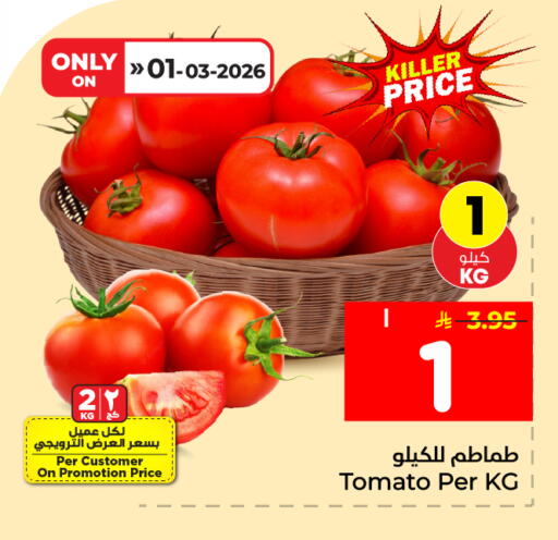 Tomato available at Hyper Al Wafa in KSA, Saudi Arabia, Saudi - Mecca