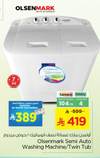 available at نستو in مملكة العربية السعودية, السعودية, سعودية - الخرج