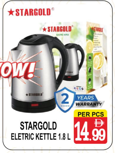 available at Gift Point in UAE - Dubai