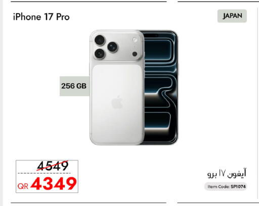 available at سيل بلاينت للهواتف in قطر - الريان