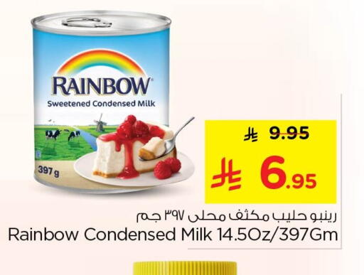 available at Nesto in KSA, Saudi Arabia, Saudi - Jubail