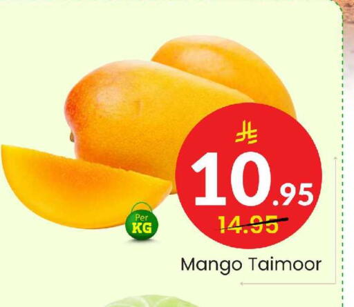 Mango available at Elite 10 Hypermarket in KSA, Saudi Arabia, Saudi - Riyadh