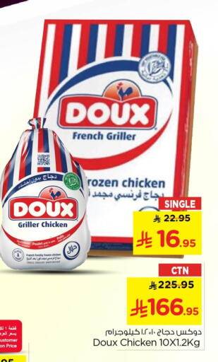 available at نستو in مملكة العربية السعودية, السعودية, سعودية - الخبر‎