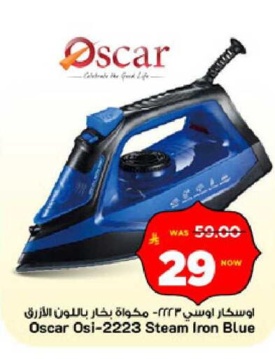 available at مارك & سيف in مملكة العربية السعودية, السعودية, سعودية - الرياض