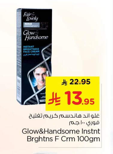 available at نستو in مملكة العربية السعودية, السعودية, سعودية - الخبر‎