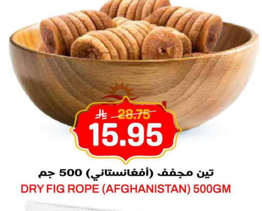 Fig available at جراند هايبر in مملكة العربية السعودية, السعودية, سعودية - الرياض