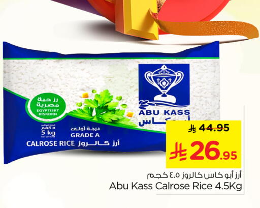 available at Nesto in KSA, Saudi Arabia, Saudi - Al Majmaah