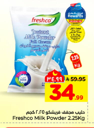 available at Hyper Al Wafa in KSA, Saudi Arabia, Saudi - Dammam