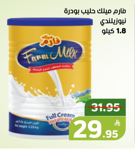 Apple available at أسواق جرين أبل in مملكة العربية السعودية, السعودية, سعودية - الأحساء‎