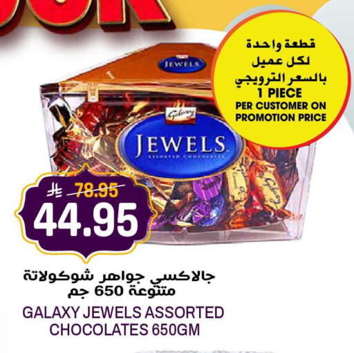available at جراند هايبر in مملكة العربية السعودية, السعودية, سعودية - الرياض