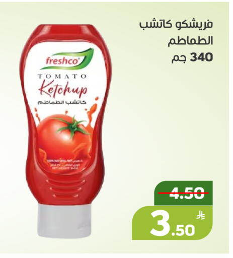 Apple Tomato available at أسواق جرين أبل in مملكة العربية السعودية, السعودية, سعودية - الأحساء‎