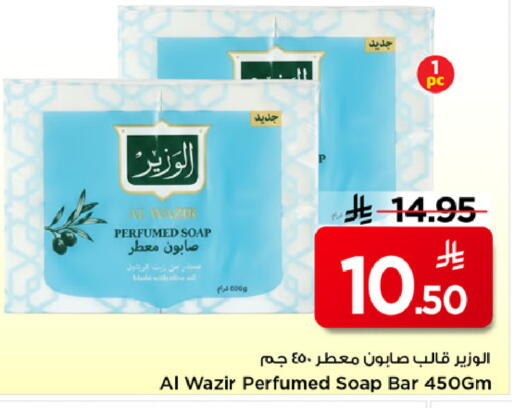 available at مارك & سيف in مملكة العربية السعودية, السعودية, سعودية - الرياض