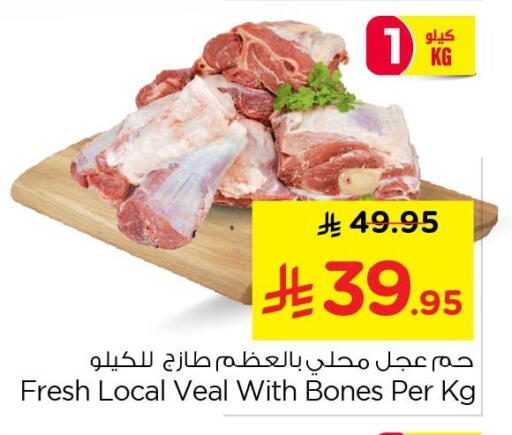 available at نستو in مملكة العربية السعودية, السعودية, سعودية - المنطقة الشرقية