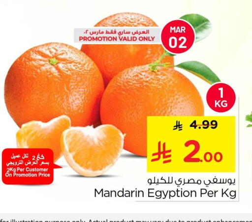 Mandarin available at نستو in مملكة العربية السعودية, السعودية, سعودية - الخبر‎
