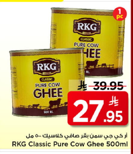 available at Mark & Save in KSA, Saudi Arabia, Saudi - Al Khobar