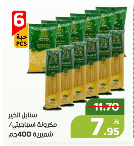 Apple available at أسواق جرين أبل in مملكة العربية السعودية, السعودية, سعودية - الأحساء‎