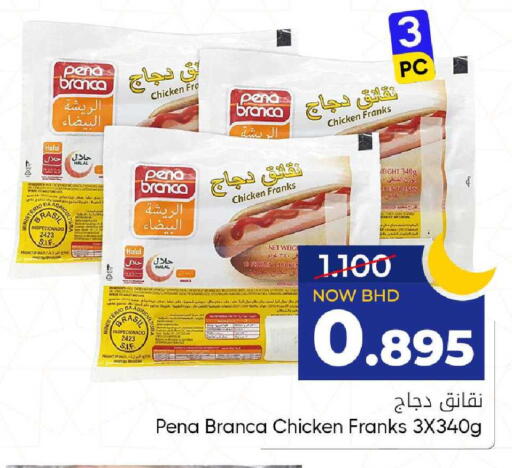 available at مركز دي تو دي للتخفيضات in البحرين