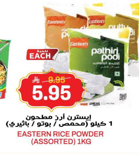 available at جراند هايبر in مملكة العربية السعودية, السعودية, سعودية - الرياض