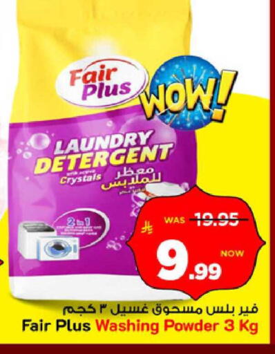 available at مارك & سيف in مملكة العربية السعودية, السعودية, سعودية - الرياض