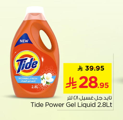 available at نستو in مملكة العربية السعودية, السعودية, سعودية - المجمعة