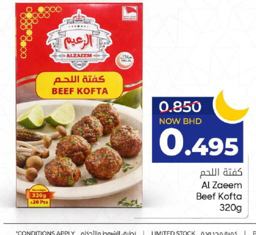 available at مركز دي تو دي للتخفيضات in البحرين