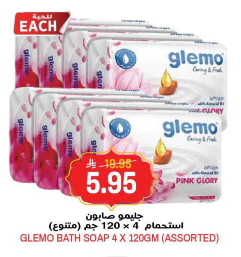 available at جراند هايبر in مملكة العربية السعودية, السعودية, سعودية - الرياض