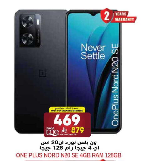 available at جراند هايبر in مملكة العربية السعودية, السعودية, سعودية - الرياض