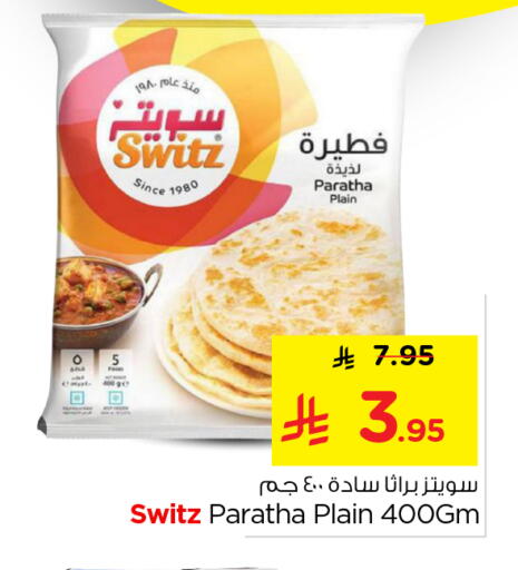 available at نستو in مملكة العربية السعودية, السعودية, سعودية - الخرج