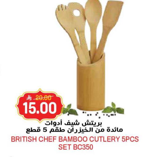 available at جراند هايبر in مملكة العربية السعودية, السعودية, سعودية - الرياض