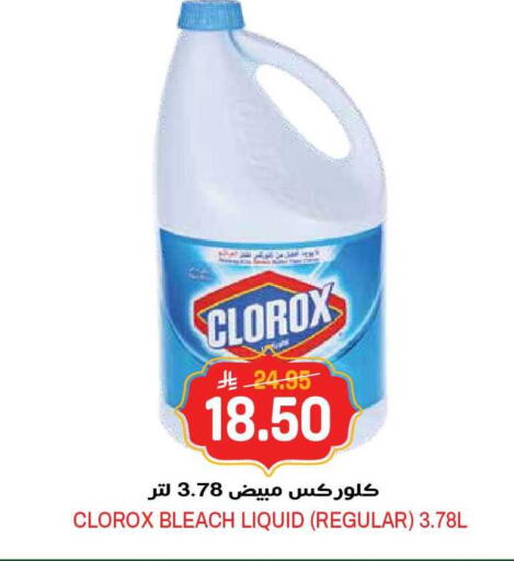 available at جراند هايبر in مملكة العربية السعودية, السعودية, سعودية - الرياض