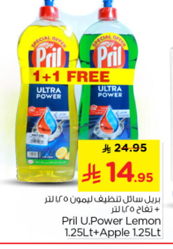 Lemon Apple available at نستو in مملكة العربية السعودية, السعودية, سعودية - الرياض