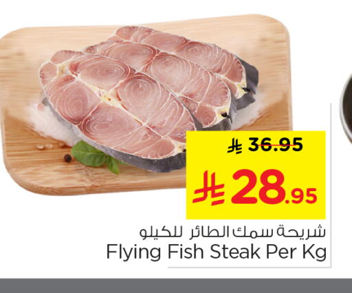 available at نستو in مملكة العربية السعودية, السعودية, سعودية - الرياض