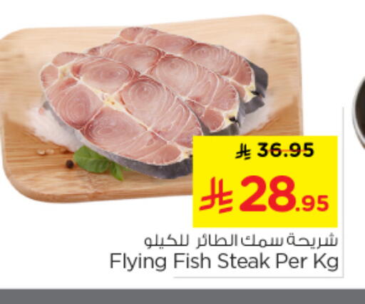 available at نستو in مملكة العربية السعودية, السعودية, سعودية - الرياض