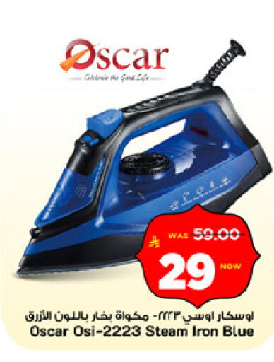 available at مارك & سيف in مملكة العربية السعودية, السعودية, سعودية - الرياض