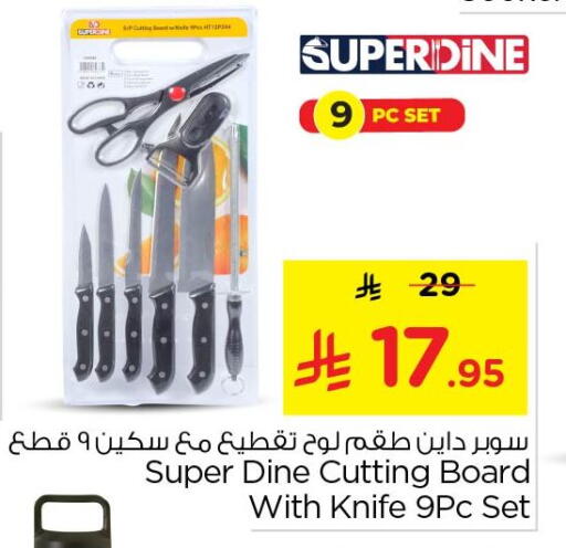 available at نستو in مملكة العربية السعودية, السعودية, سعودية - الأحساء‎