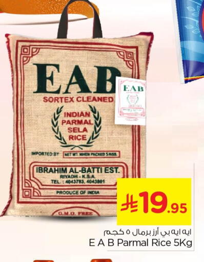 available at نستو in مملكة العربية السعودية, السعودية, سعودية - الخبر‎