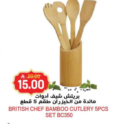 available at جراند هايبر in مملكة العربية السعودية, السعودية, سعودية - الرياض