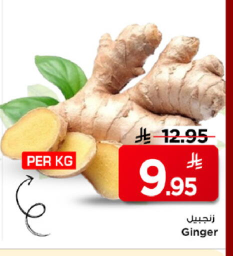 Ginger available at مارك & سيف in مملكة العربية السعودية, السعودية, سعودية - الرياض
