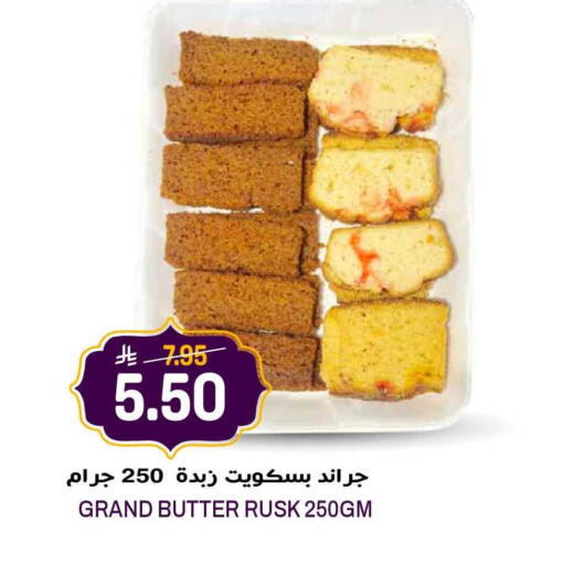 available at جراند هايبر in مملكة العربية السعودية, السعودية, سعودية - الرياض