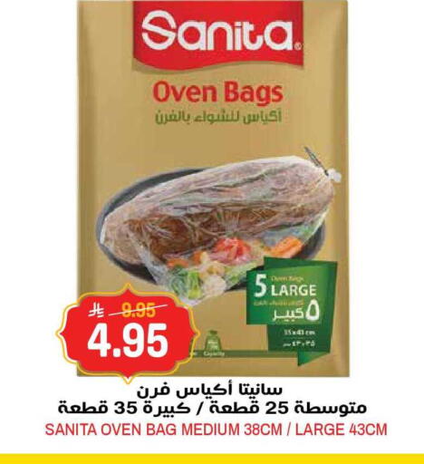 available at جراند هايبر in مملكة العربية السعودية, السعودية, سعودية - الرياض