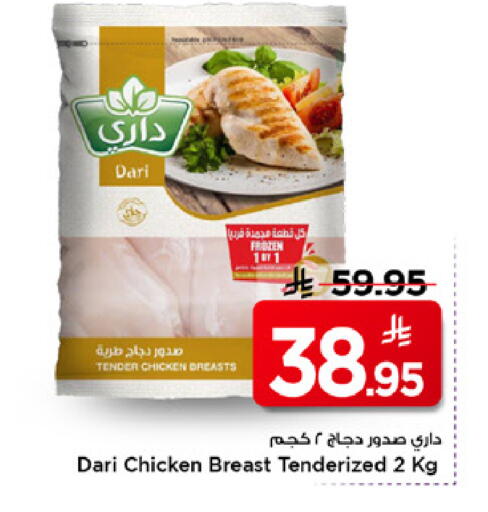 available at مارك & سيف in مملكة العربية السعودية, السعودية, سعودية - الرياض