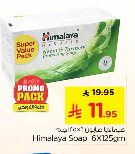 Turmeric available at نستو in مملكة العربية السعودية, السعودية, سعودية - الخبر‎