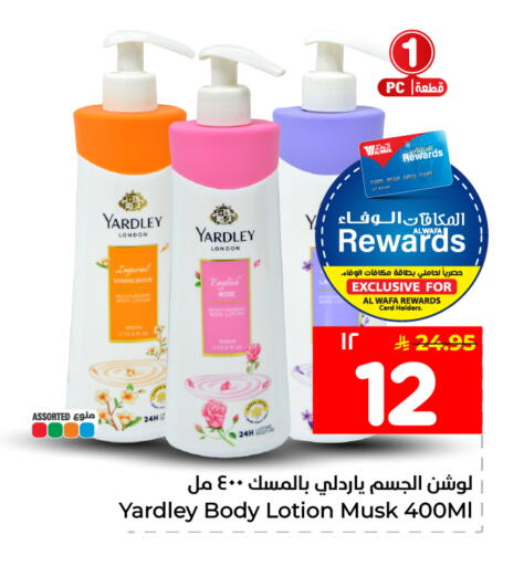 available at Hyper Al Wafa in KSA, Saudi Arabia, Saudi - Mecca