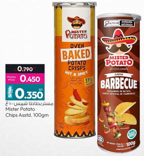 Potato available at أنصار جاليري in البحرين