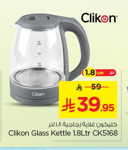 available at Nesto in KSA, Saudi Arabia, Saudi - Al Majmaah