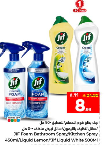 Lemon available at Hyper Al Wafa in KSA, Saudi Arabia, Saudi - Jeddah