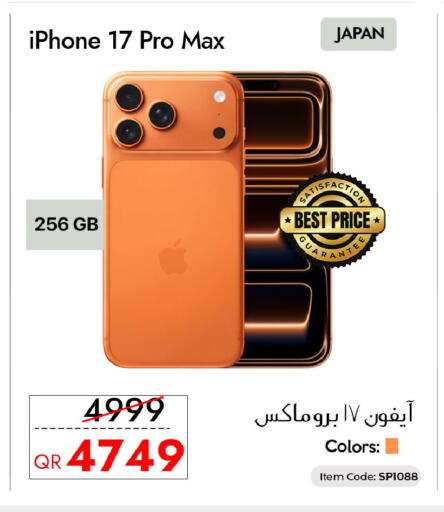 available at CELL PLANET PHONES in Qatar - Al Rayyan