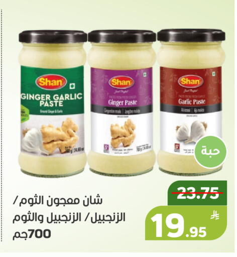 Apple Ginger Garlic available at أسواق جرين أبل in مملكة العربية السعودية, السعودية, سعودية - الأحساء‎
